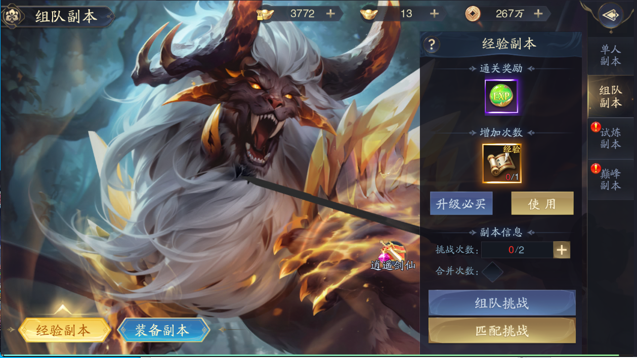 《逍遥九歌行（0.1折钻石开局）》公益服手游新手攻略