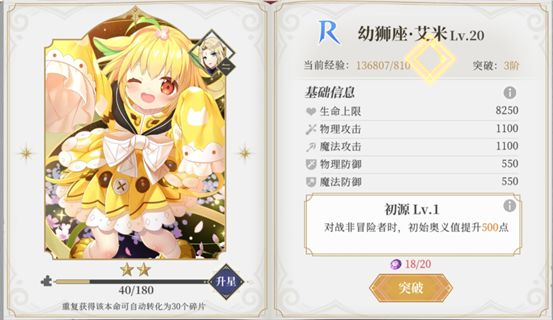 《终焉誓约（0.1折天天送648）》公益服手游游戏攻略之本命攻略