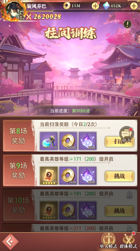 《死战骑士团（0.1折每日送648）》0.1折手游郊外（柱间训练）