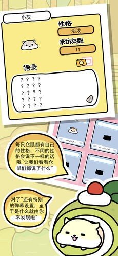仓鼠家园