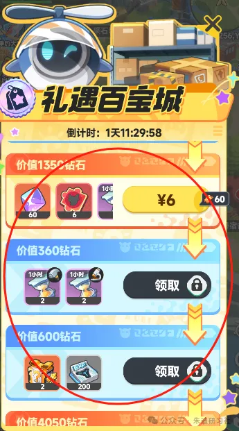 曙光重临礼遇百宝城礼包购买攻略