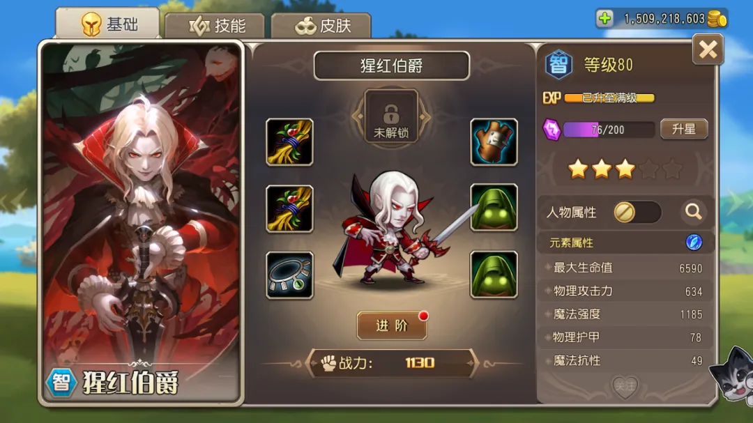 小冰冰传奇怀旧服猩红伯爵装备需求一览